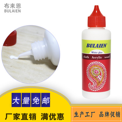布来恩白胶环保白乳胶学生手工白胶木材diy胶水厂家直销一件代发|ms