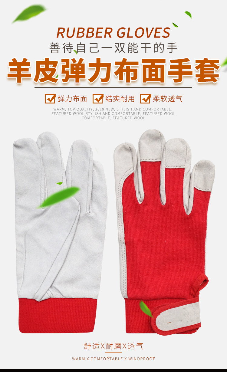 羊皮弹力布面手套_01