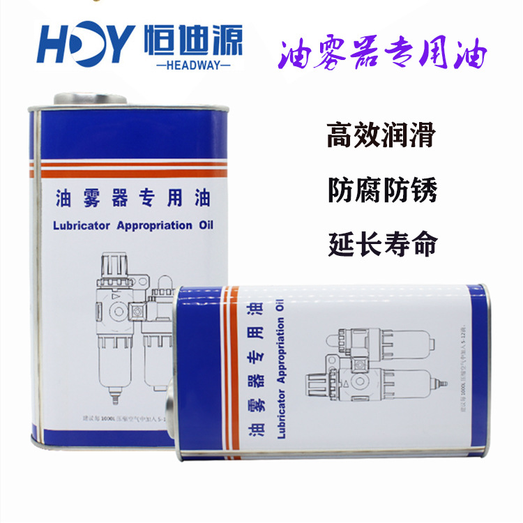 气源气缸电磁阀润滑油 油雾专用器油 透平油ISOFG32 透平1号油