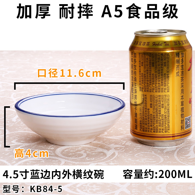 4.5 인치 내부 및 외부 수평 곡물 그릇
