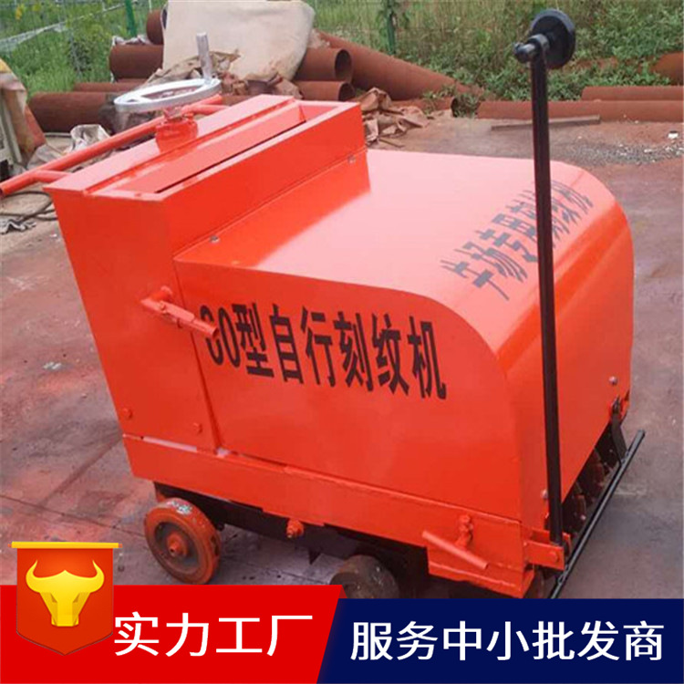 供应牛场刻纹机 牛场防滑刻纹机 SY-600MM混凝土地面刻纹机厂家