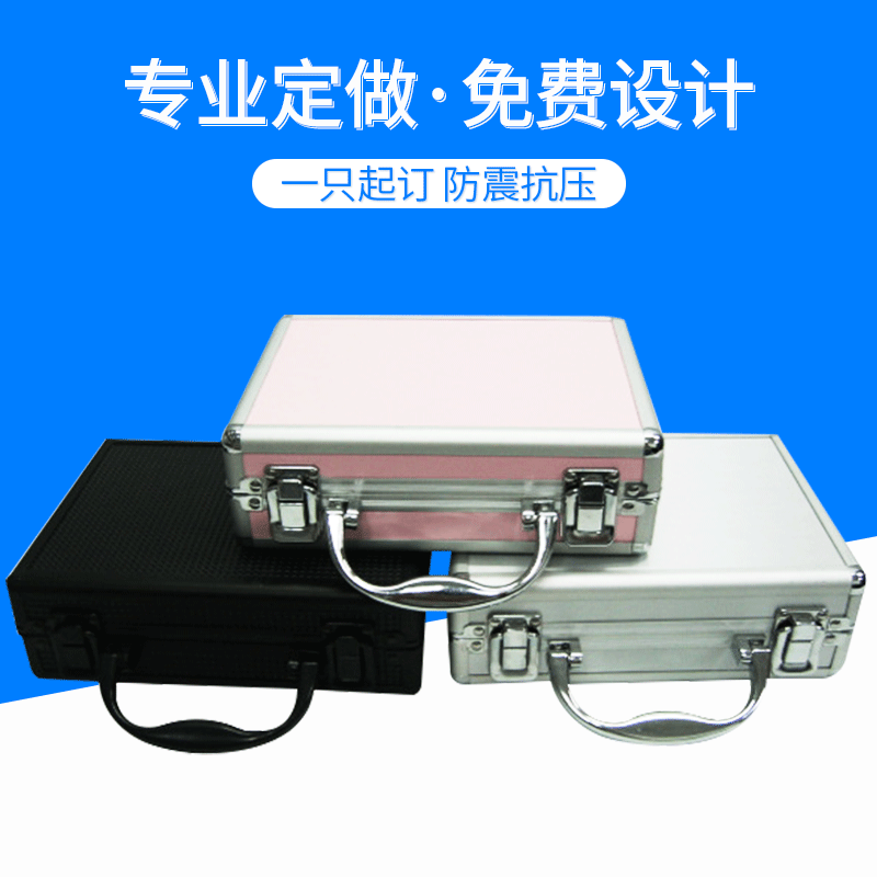 加工定制家用手提箱 铝合金手提收纳箱 高品质耐磨手提箱批发