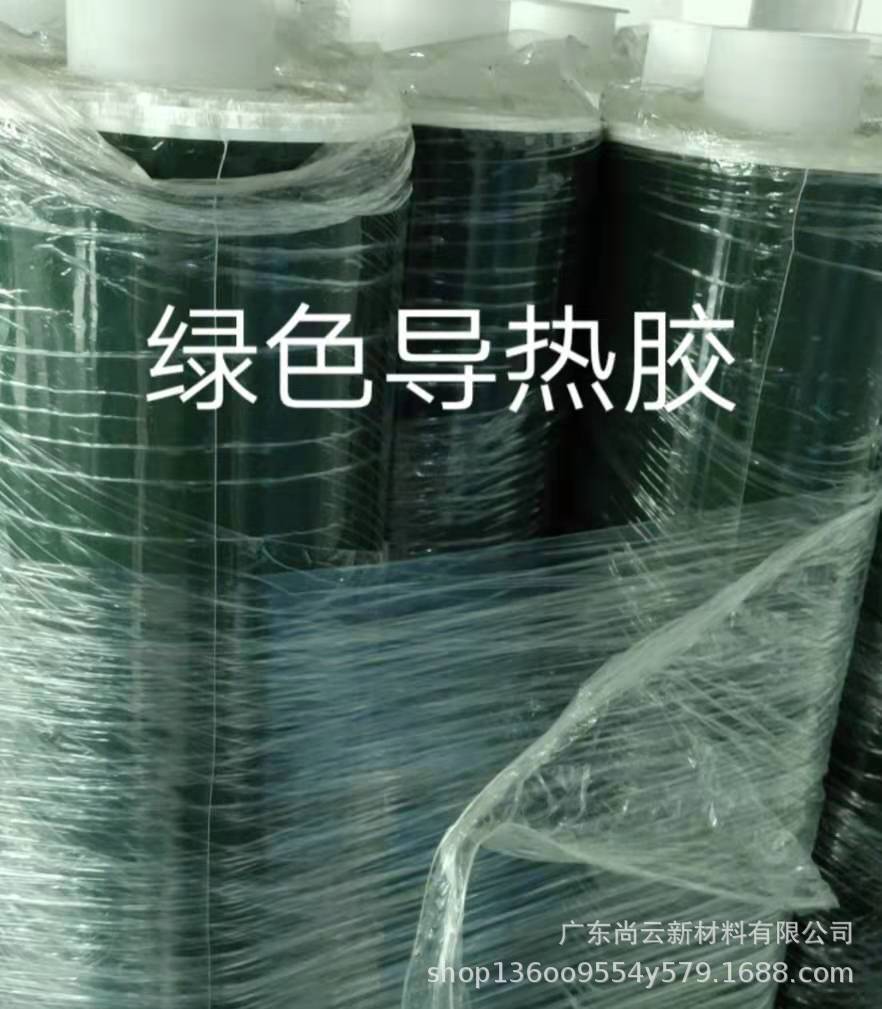 绿膜导热胶