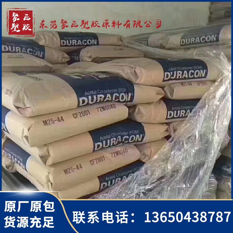 导电级POM/日本宝理/CH15 碳纤增强 导电级 耐磨 热稳定 抗静电