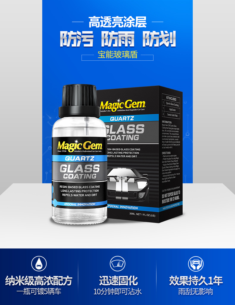 Baoneng Car Windshield Coating Liquid, Rearview Mirror Rain Repellent, Crystal-Coated Window Rain Repellent Agent