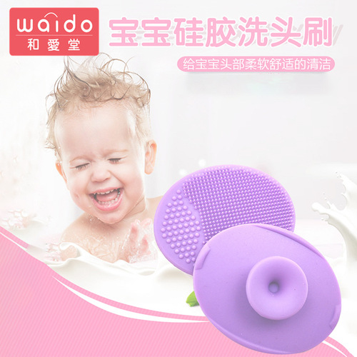 Japanese baby silicone shampoo brush baby bath massage soft brush multi-functional bath artifact adult face wash brush