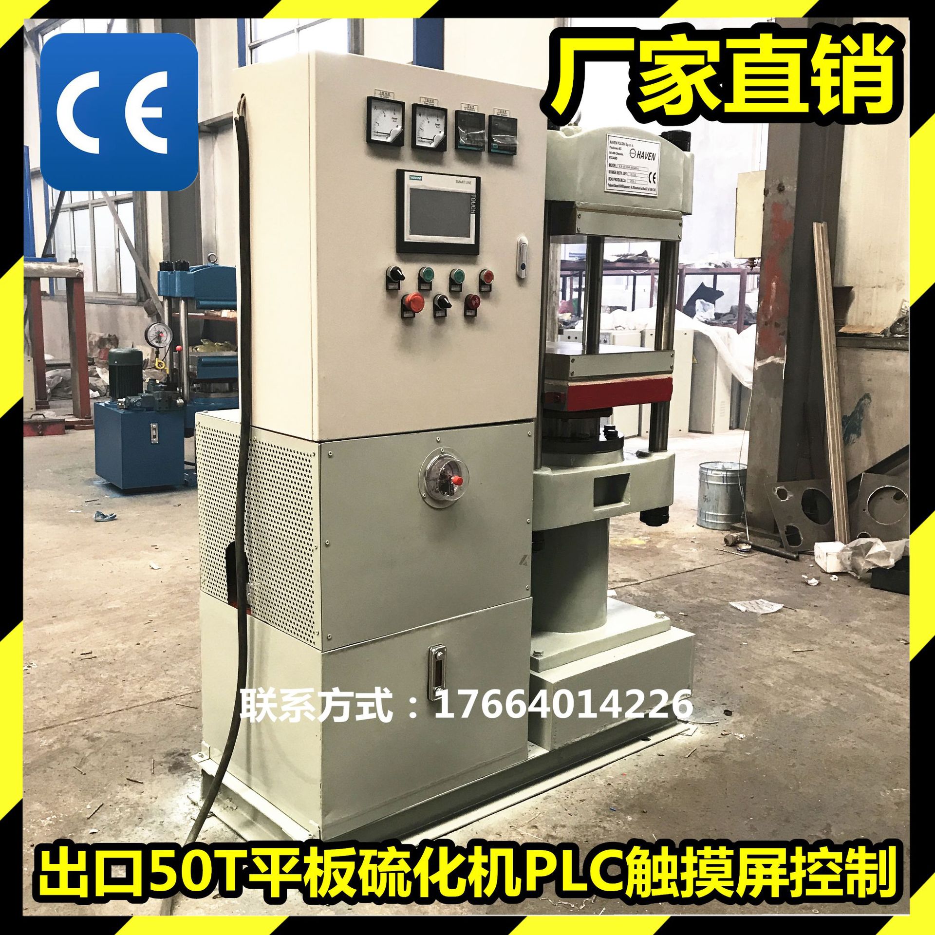 热硫化橡胶制品机器设备 橡胶减震器热压成型机 四柱式平板硫化机