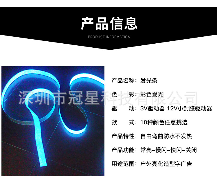 LE发光条详情_02.jpg