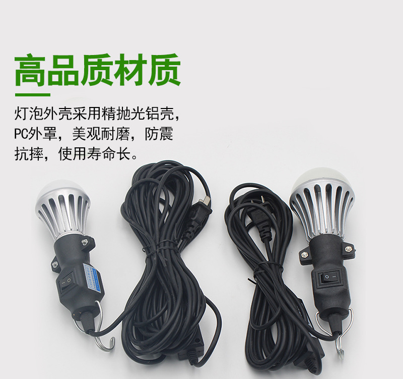 厂家生产 LED便携式移动照明临时用照明灯悬挂式灯头灯泡电线套装|ms