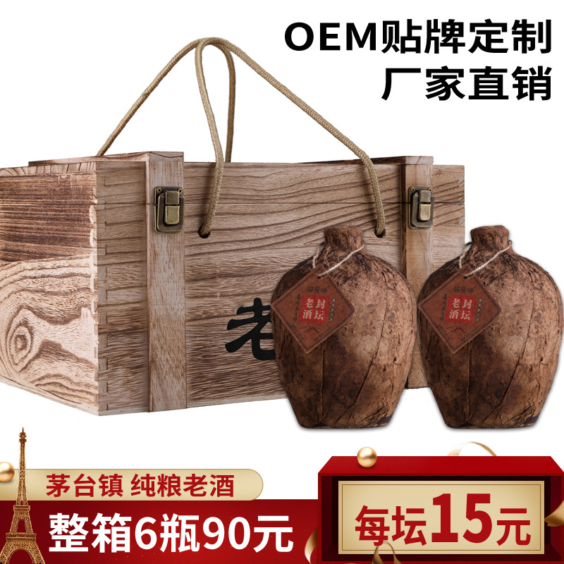 茅台鎮酒廠 醬香型白酒 洞藏老酒糧食坤沙酒飛天散裝批發貼牌定制