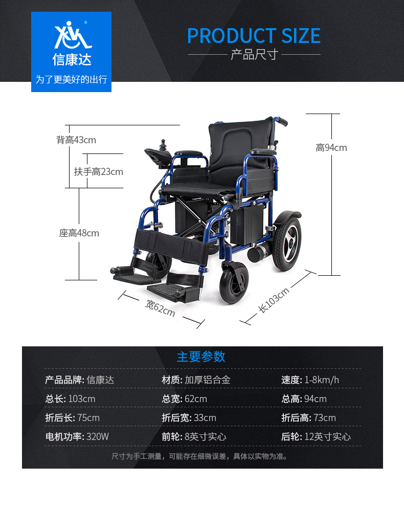 Xinkangda Electric Wheelchair Xkd110A New Foldableing Lightweight Aluminum Alloy Smart Scooter for the Elderly and Disabled