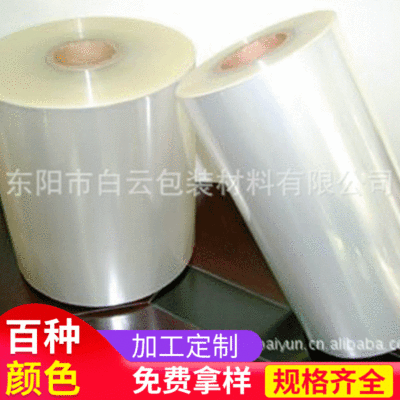 Spot wholesale BOPP Authentic cigarette coating Shrink film Packaging film