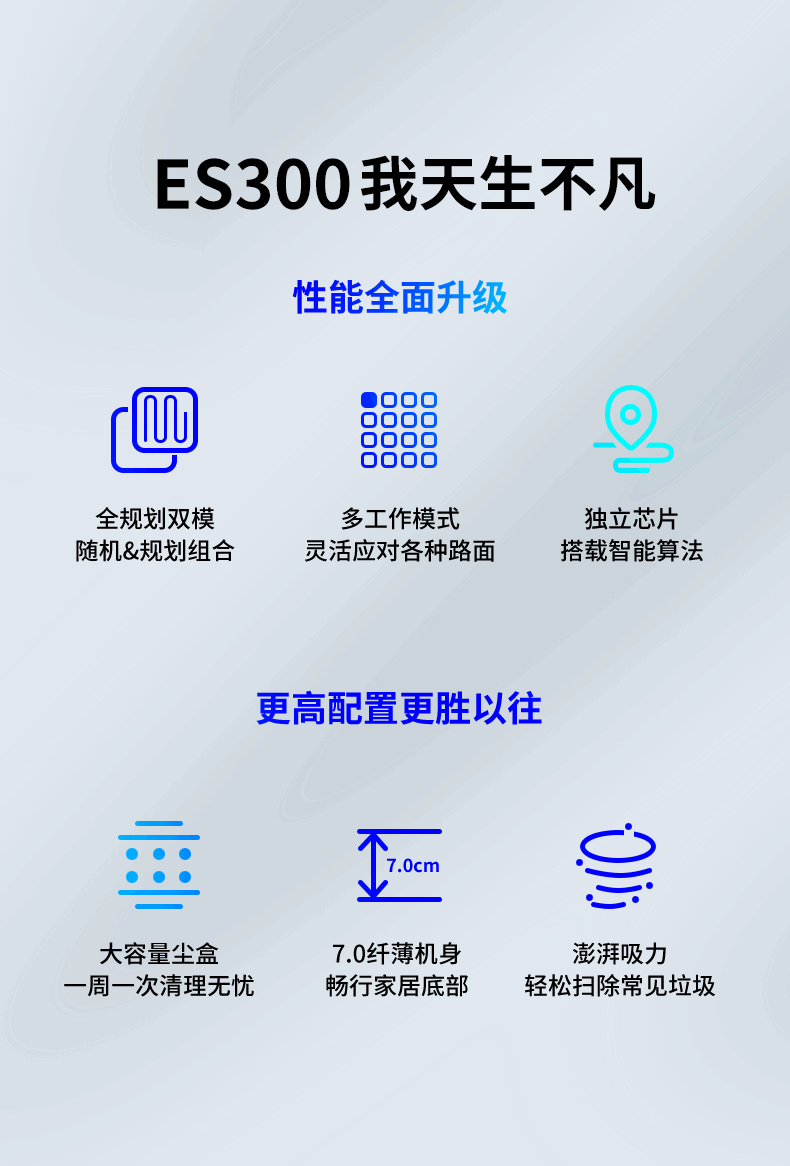 ES300详情第二套_02