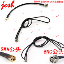 RG58��ȫ�~ BNC �D SMA���^���݃��50-3���L5 10 20���B�Ӿ�