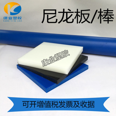 Manufactor Direct selling black and white blue Nylon plate wear-resisting PA6 Nylon rod MC901 machining Cheney Long board