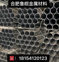 滁州合肥鍍鋅管 熱鍍鋅鋼管 鍍鋅穿線管 給水用鍍鋅管 DN50*2.5