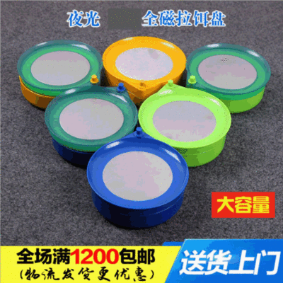 名企渔具 夜光拉饵盘全磁 强磁拉饵盒 饵盆饵料盆 鱼饵盒 饵料盘