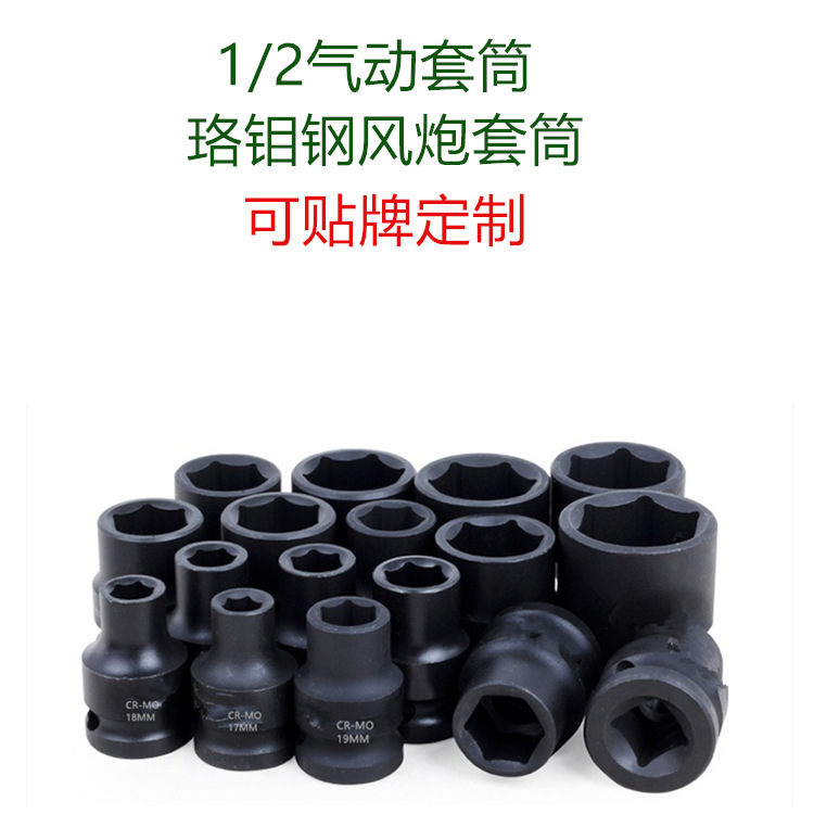 1寸3/4风炮套筒 1/2加长风炮套筒电动扳手专用套筒150Mm 200mm