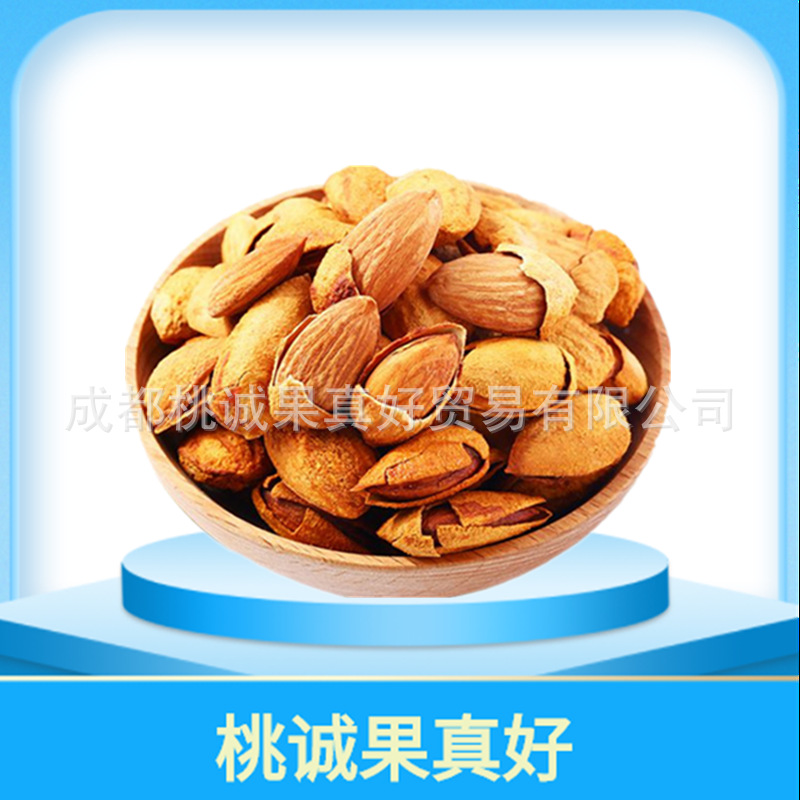巴旦木 新货巴旦木坚果炒货休闲食品零食小吃松鼠同款批发