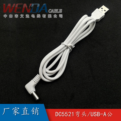 Manufactor Direct selling humidifier USB Charging line 5V2A power cord USB turn DC5521 Elbow Charger wire