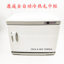 康庭HC-23C冷熱毛巾櫃 桑拿電熱毛巾消毒櫃 理發店濕毛巾加熱機器