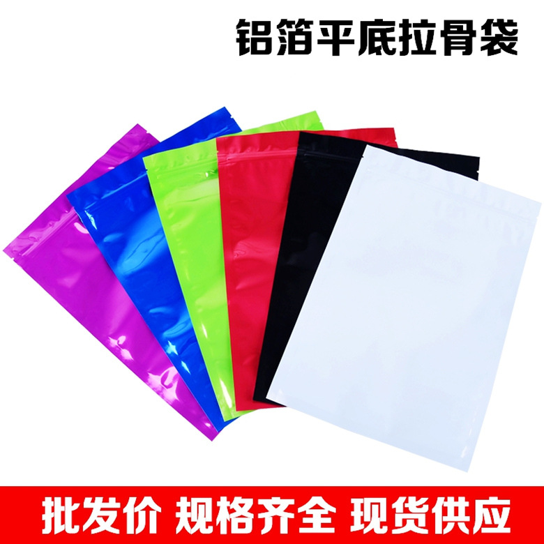 彩色铝箔袋避光镀铝自封袋 金属样品分装密封袋茶叶包装袋100个价