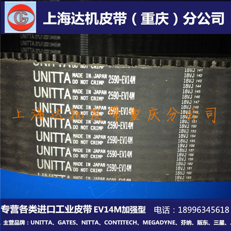 Original Genuine 1610-EV14M IMported UNITTA Reinforced Arc Tooth Industrial TransMission Synchronous Belt