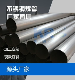 不锈钢圆管;不锈钢焊管;焊管