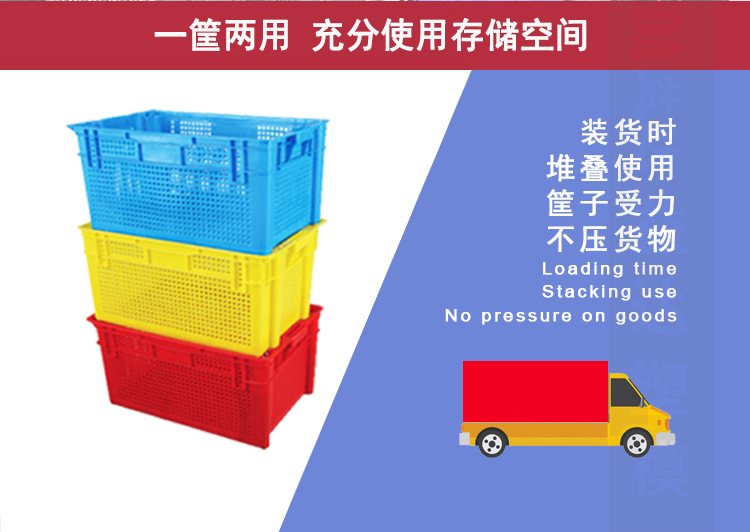 加厚倒置周转箩