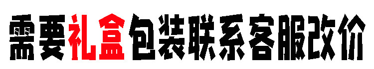 礼盒