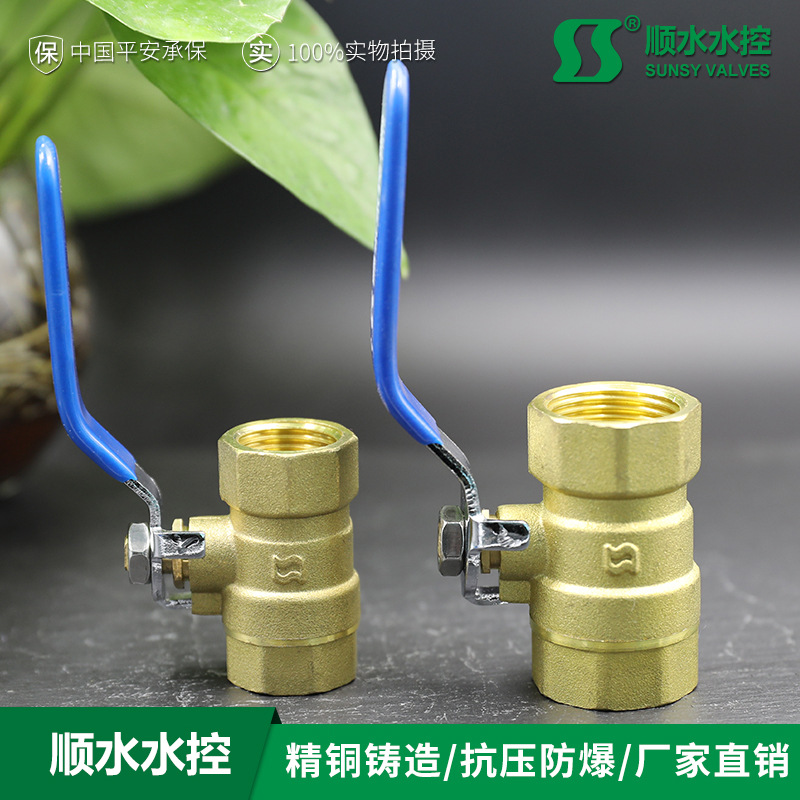 【顺水】216新中型 铜球阀 dn15dn20dn25 内丝4分6分1寸厂家现货