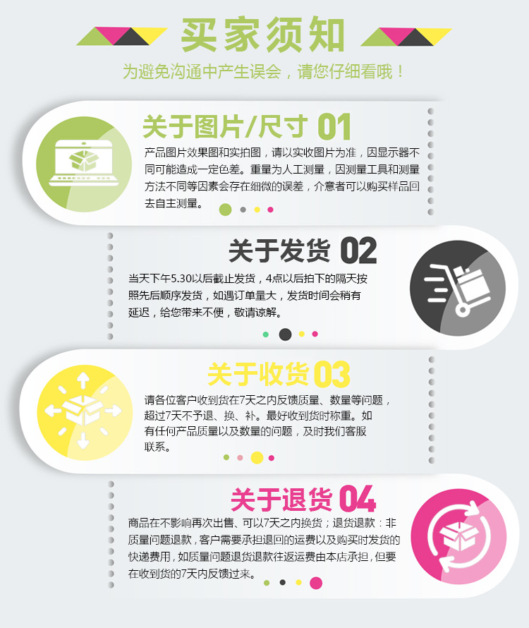 家天下科技买家须知