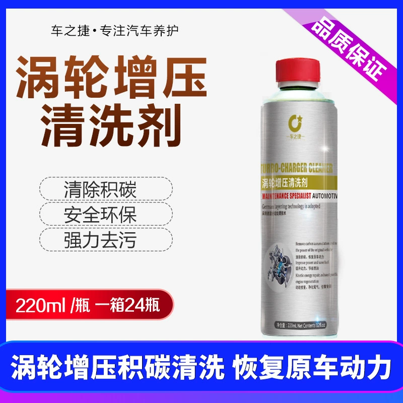 Защитный агент Turbo Booster присадка к автомобильному маслу средство для ремонта двигателя снижение шума противоизносное масло удаление углерода