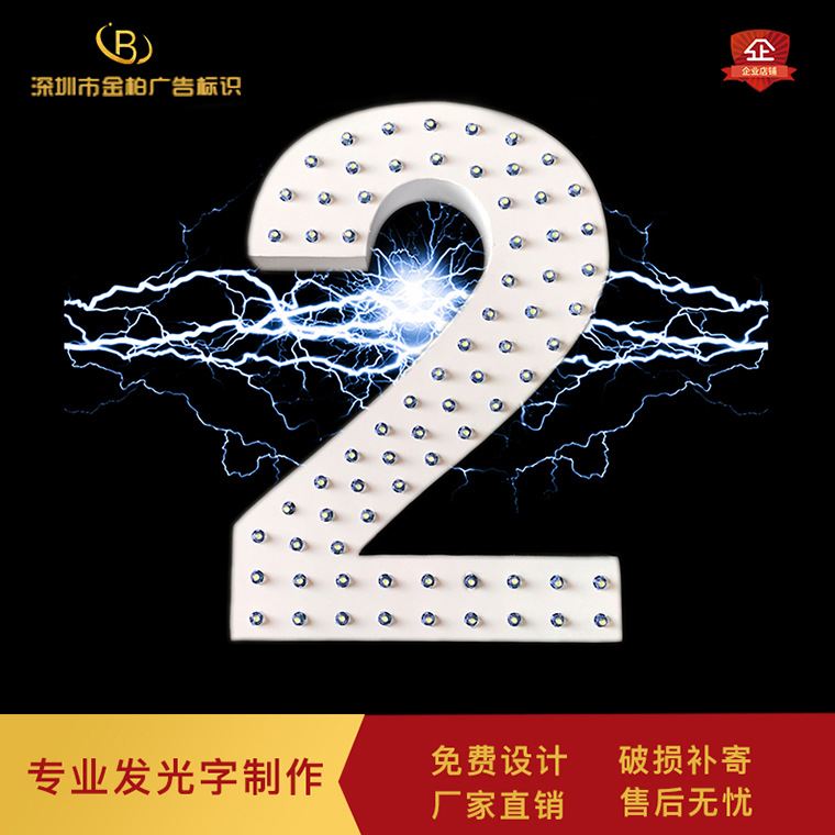 楼顶大字LED冲孔字 镀锌板烤漆外漏发光字 不锈钢楼栋招牌广告字
