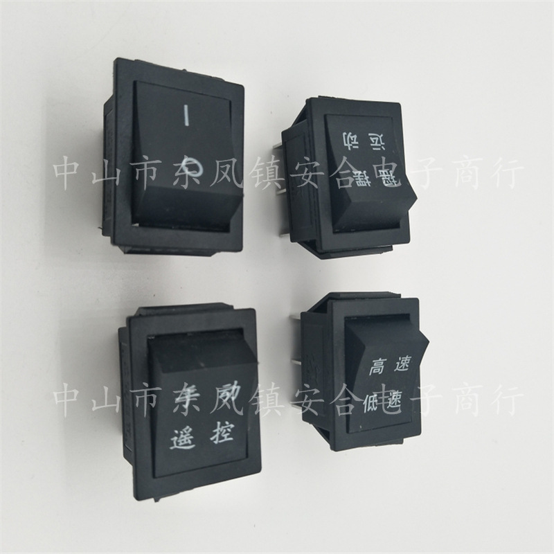 供应KCD4二档船形开关 6脚2档不带灯童车开关 电源开关 翘板开关