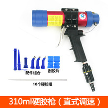 台湾速豹筒装硬胶310ml气动玻璃胶枪/发泡压胶枪/堵缝枪调速Q3