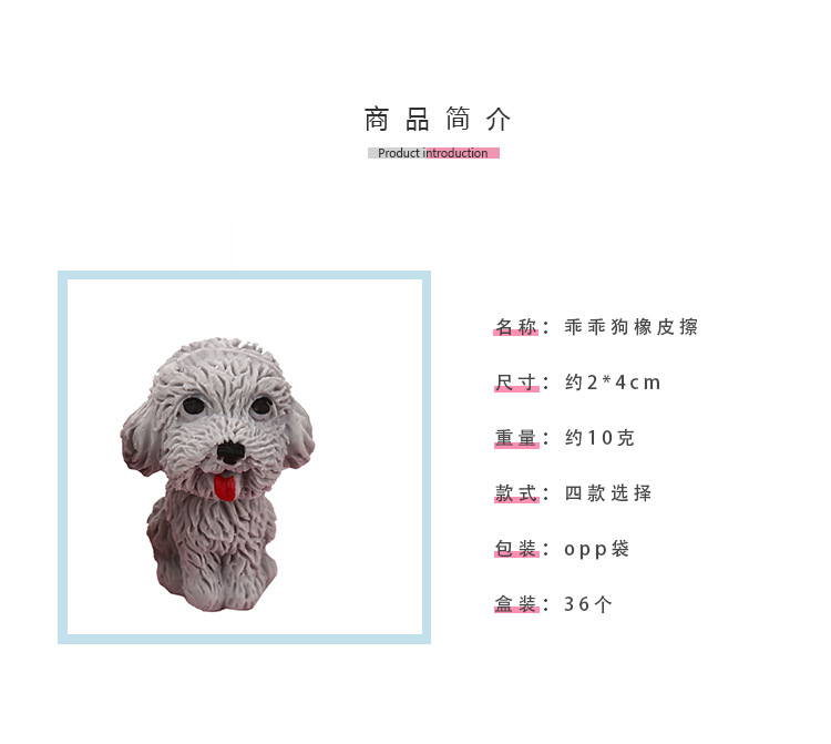 Fashion Cute Dog Eraser Wholesale display picture 2