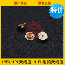 U.FL�� IPEX/IPX���^U.FL-R-SMT ���lͬ�S �쾀��20279-001E ȫ��