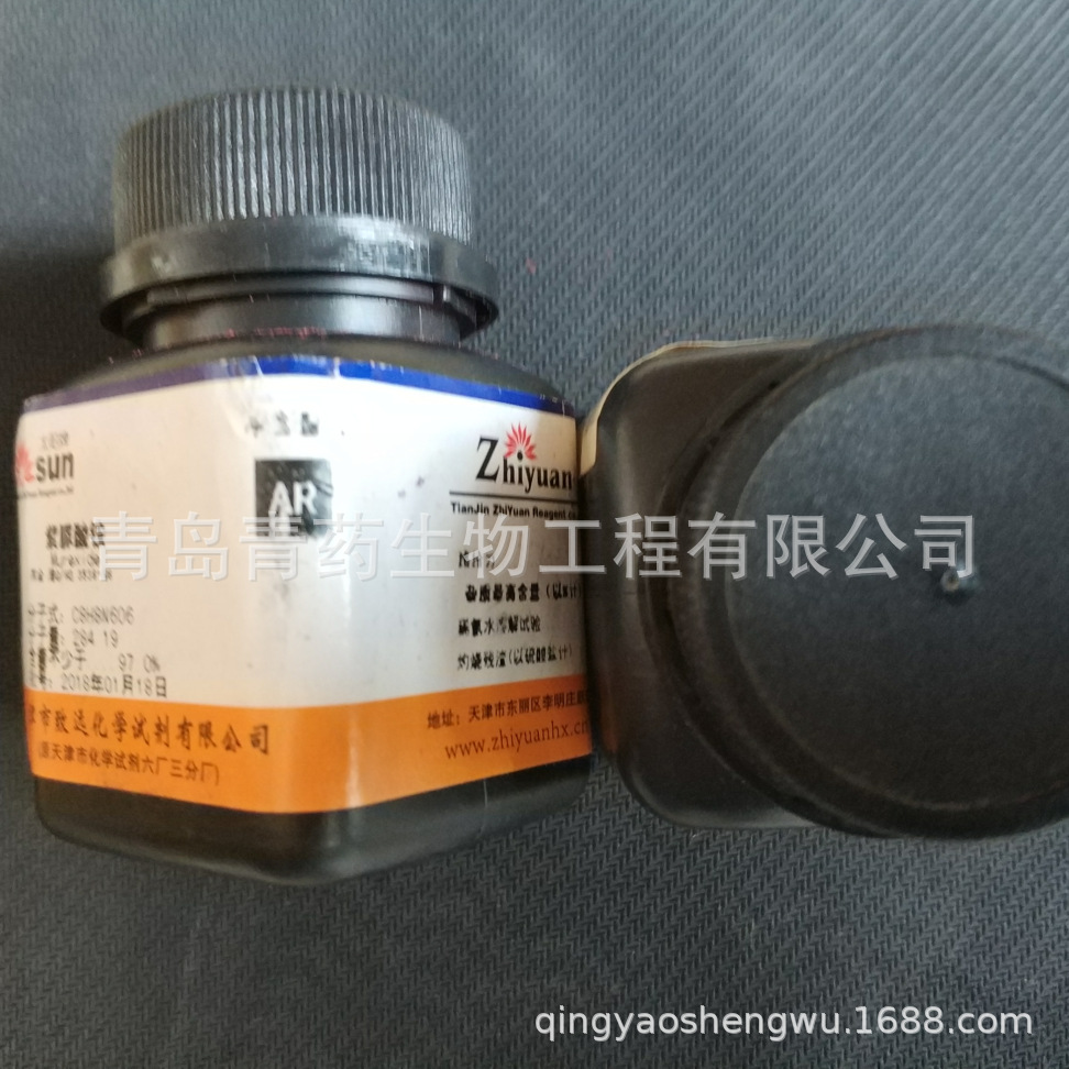 ָʾ   AR 5g/ƿ CAS:3051-09-0