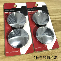Car rearview mirror without border small round mirror blind spot mirror high-definition convex glass wide-angle auxiliary blind spot mirror adjustable angle