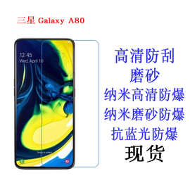 适用于三星Samsung Galaxy A80/A90保护膜 手机软膜 手机保护贴膜