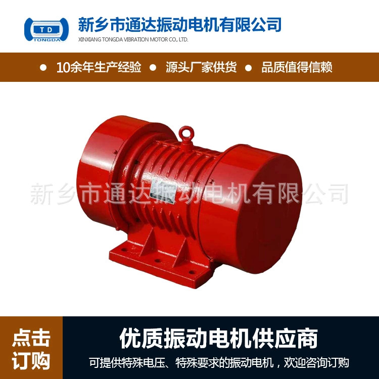 批发电机圆振动旋振筛 小型电机筛振动马达 振动筛电机小型马达