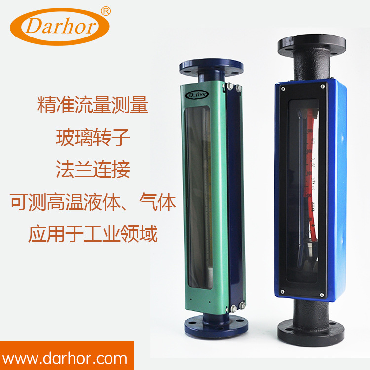 玻璃转子流量计 液体 水 浮子流量计 PTFE防腐