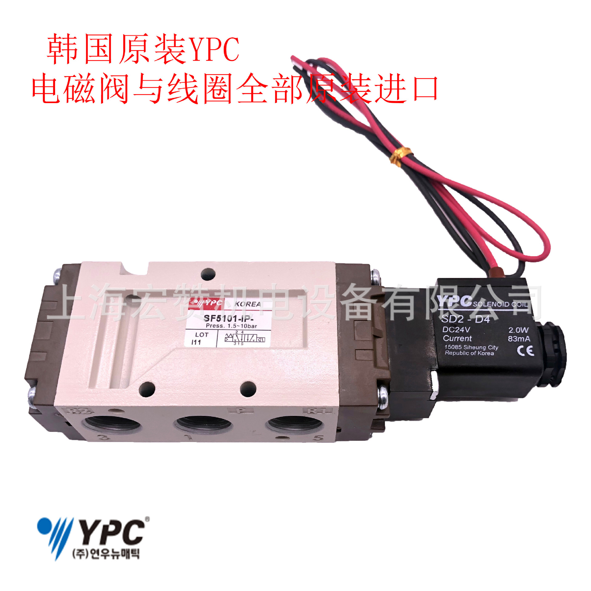 YPC 电磁阀 SF5101-IP  现货供应 SF5101-IP-SD2-D4