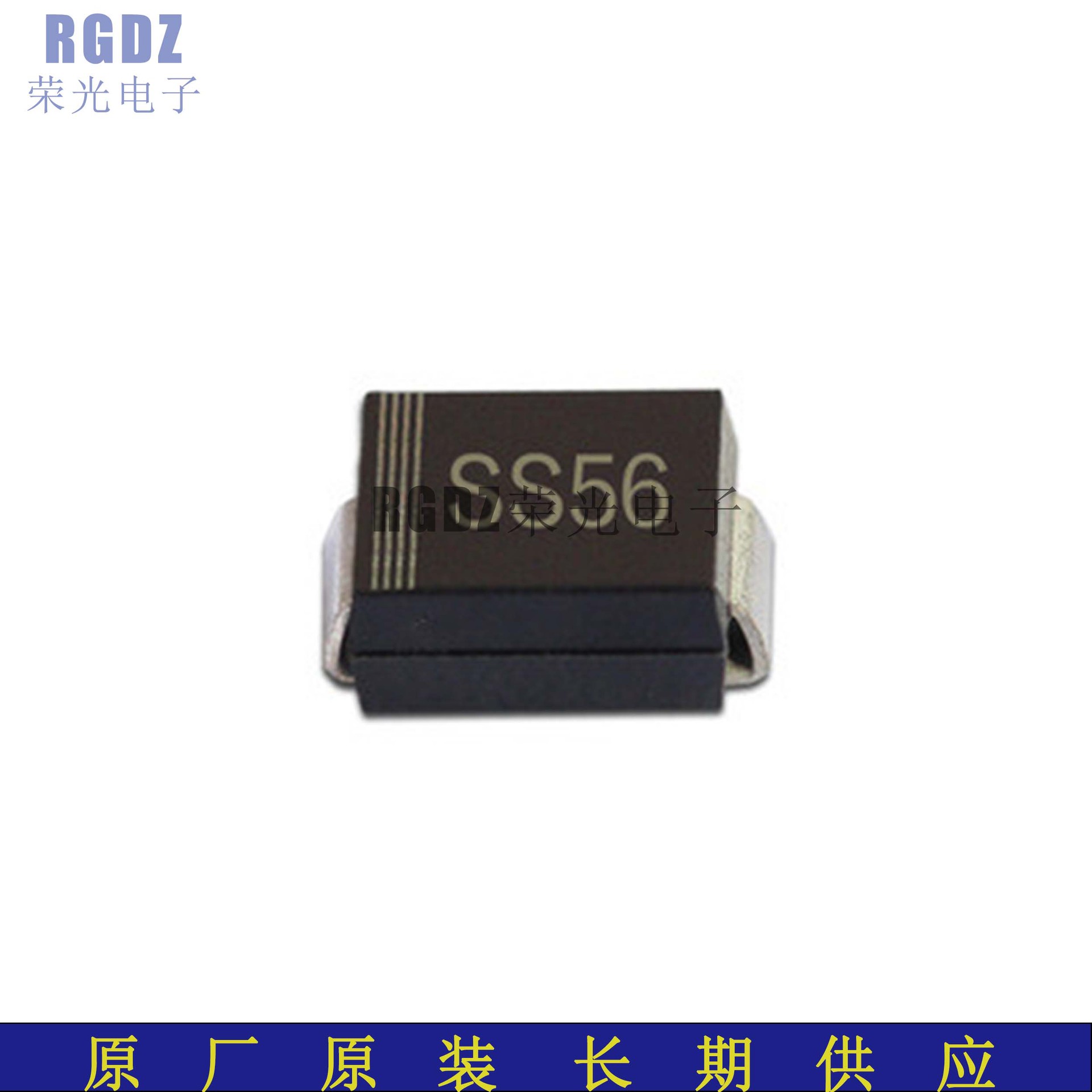 原装原厂直销 SR560 SS56 5A 60V SMA DO-214AC封装 贴片肖特基管