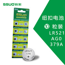 SSUO����AG0 LR521�ֱ�늳�LR63 379���SR521SW����b����Ӌ��C