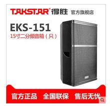 Takstar/ʤ EKS-151 (ֻ) 450WȫƵϵͳ
