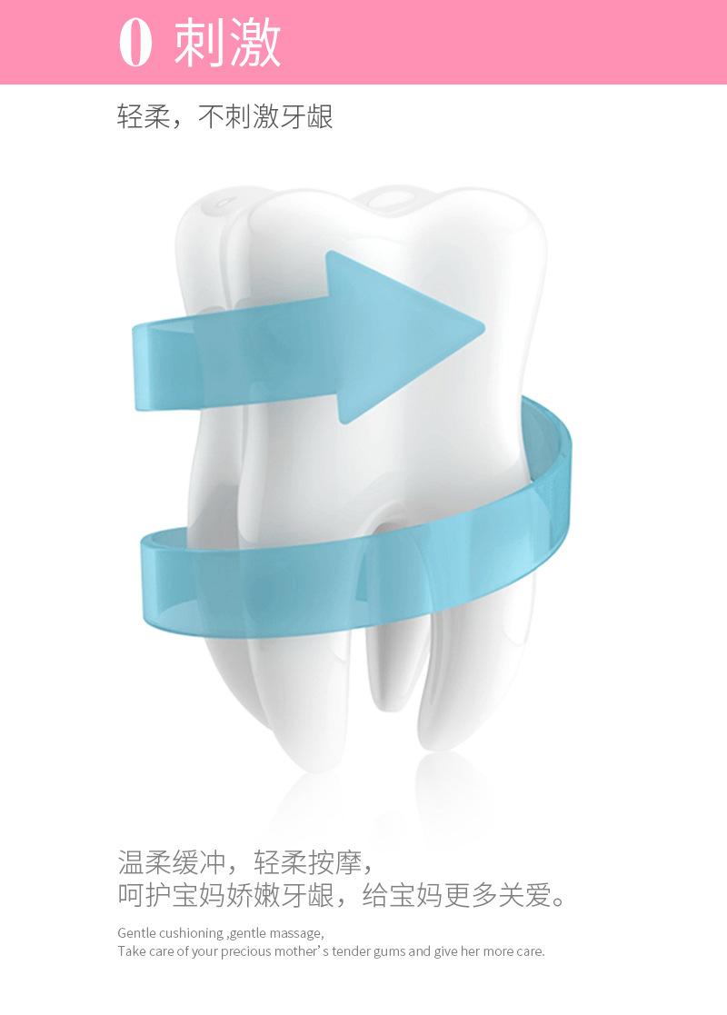 月子牙刷_03