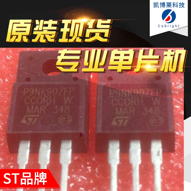STP5NK80ZFP 电子元器件集成电路场效应管 4.3A 800V原装【现货】