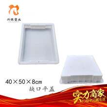 明溝蓋板排水塑料模具增強聚丙烯電纜槽溝蓋板模具缺口無孔平蓋板